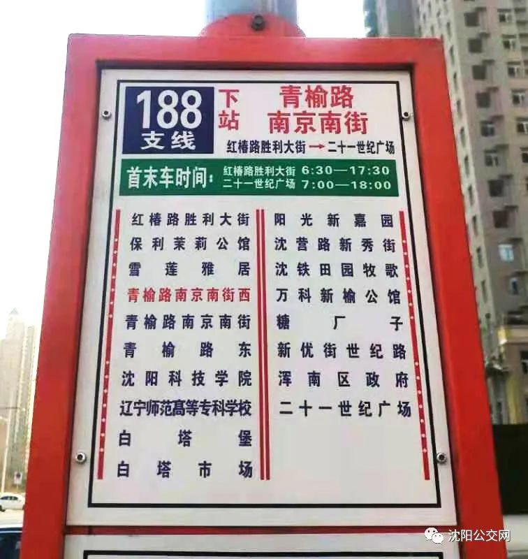 均有效,支持交通联合一卡通,支持微信乘车码,支付宝沈阳电子公交卡,云
