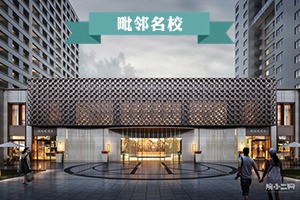 首创·禧悦大境