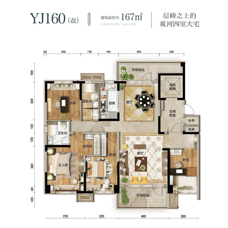 小高层167平4室2厅2卫 户型图