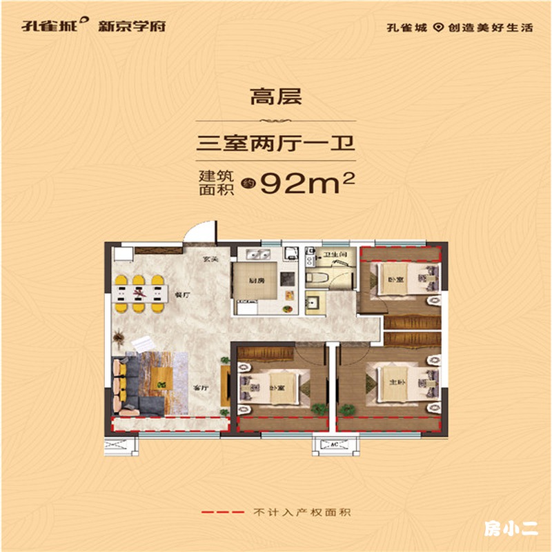 孔雀城·新京学府户型图_沈阳孔雀城·新京学府户型信息_孔雀城·新京