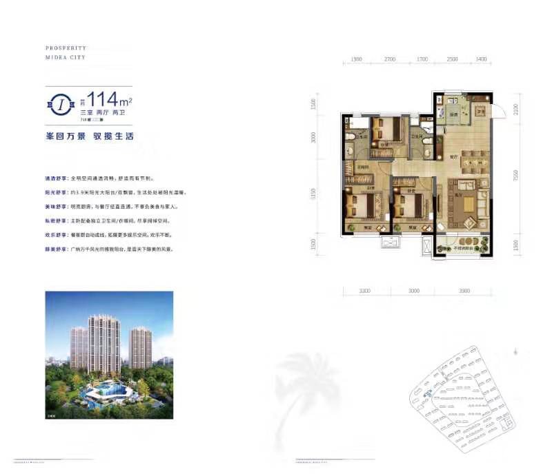 114平三室两厅二卫