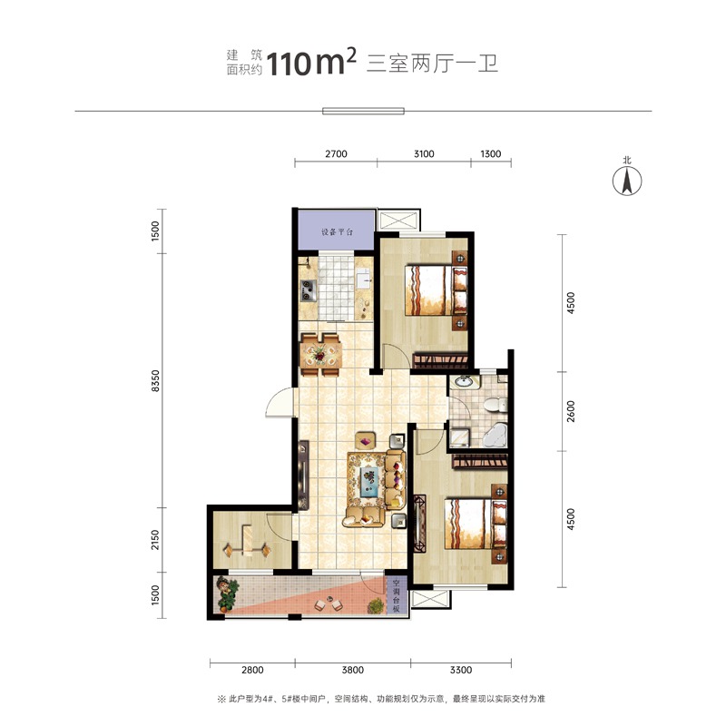 110㎡3室2厅1卫