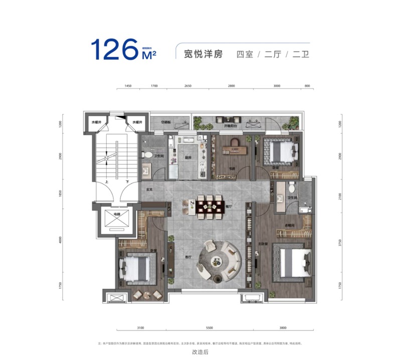 126㎡4室2厅2卫