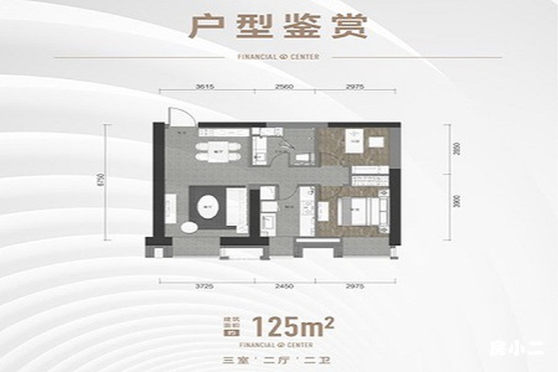 超高层125平3室2厅2卫