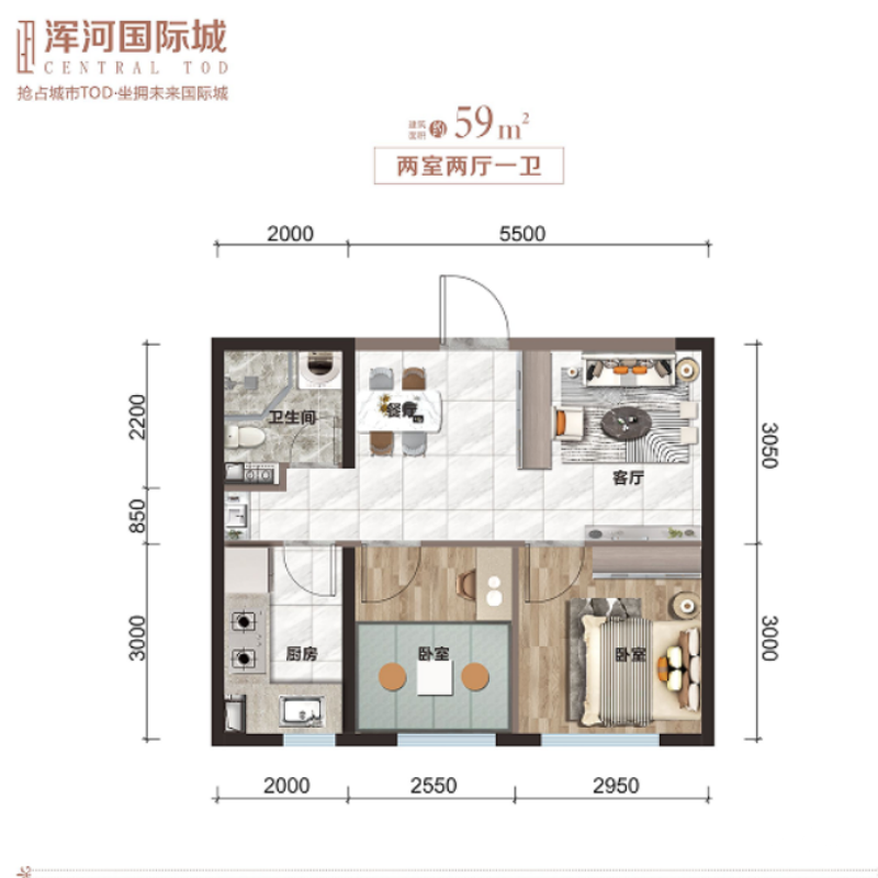 高层59平2室2厅1卫