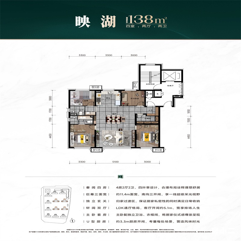 138平4室2厅2卫