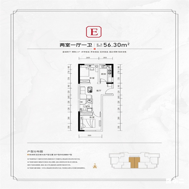56㎡2室1厅1卫