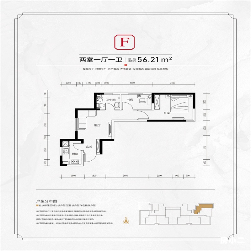 56㎡2室1厅1卫