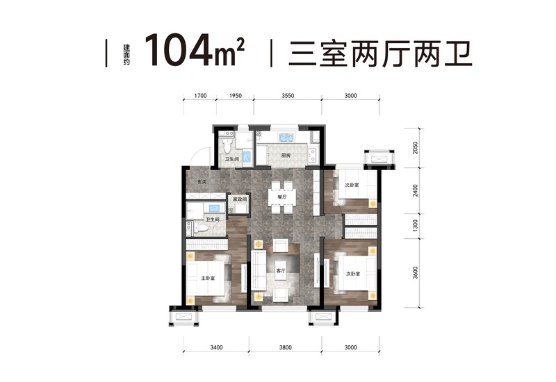 104㎡3室2厅2卫