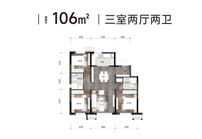 106㎡3室2厅2卫