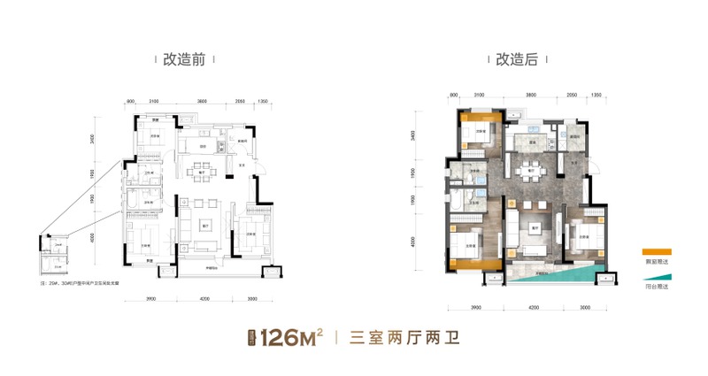 洋房126平3室2厅2卫