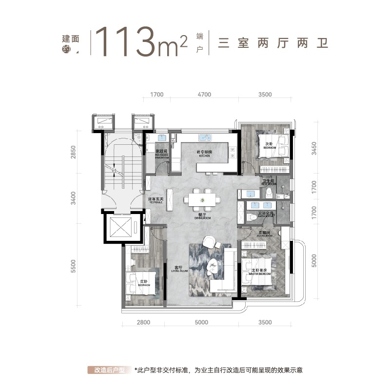 113㎡3室2厅2卫