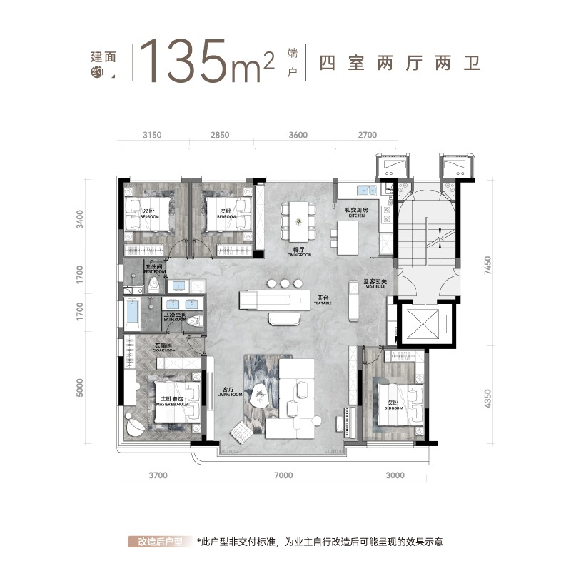 135㎡4室2厅2卫
