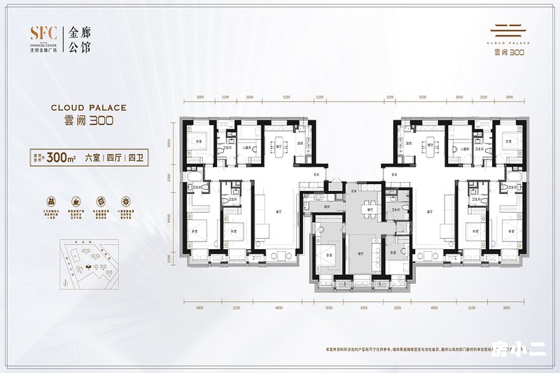 超高层300平6室4厅4卫