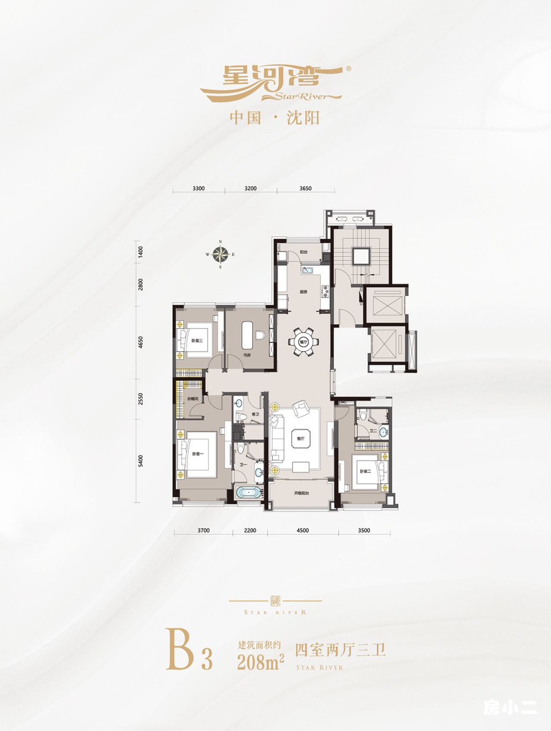 高层208平4室2厅3卫