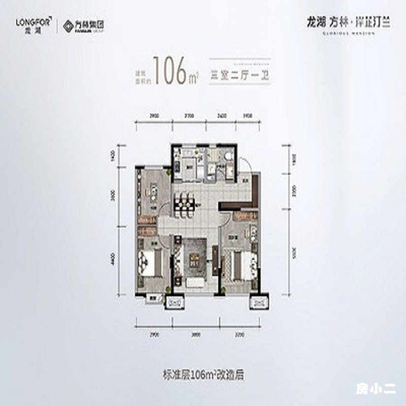 小高层106平3室2厅1卫
