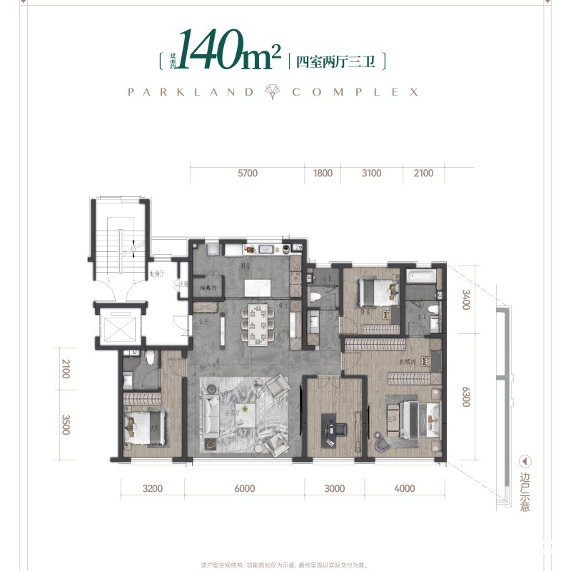 洋房140平4室2厅3卫