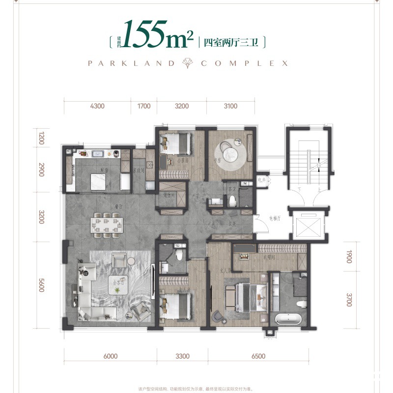 洋房155平4室2厅3卫