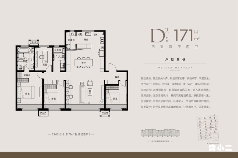 171㎡4室2厅2卫