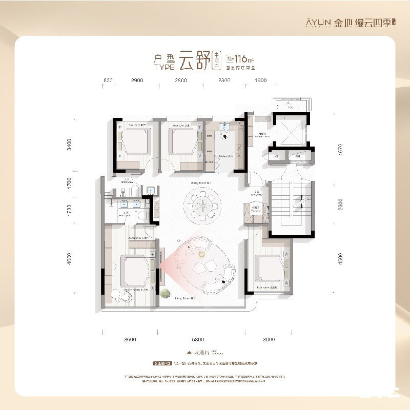 洋房116平4室2厅2卫