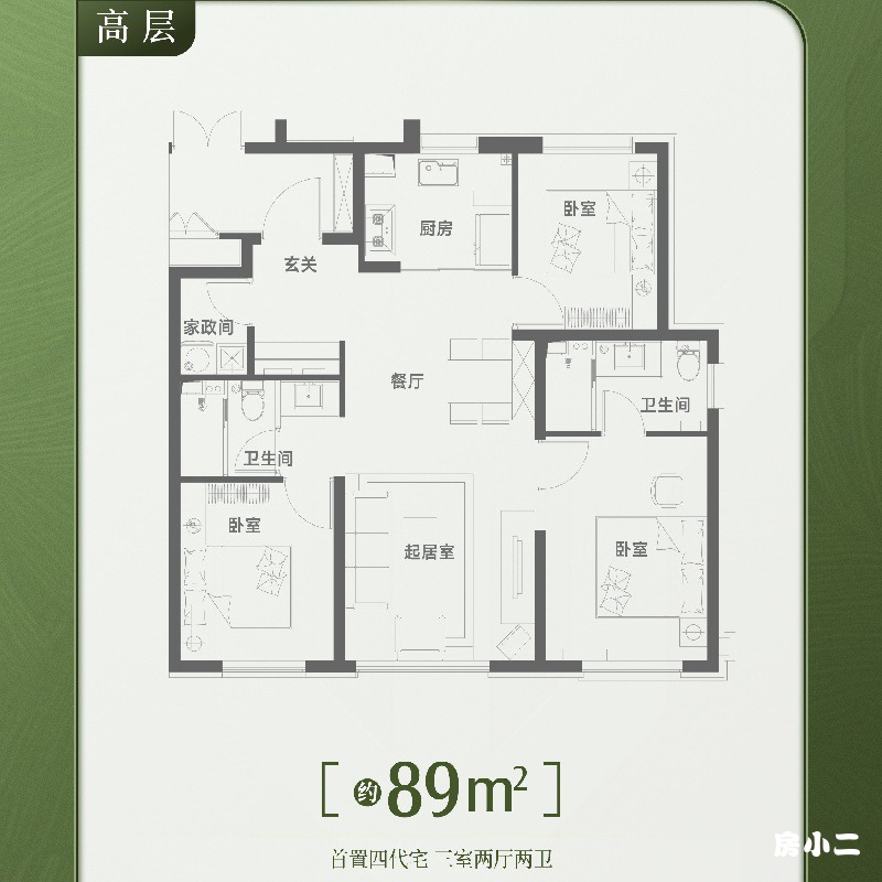 89㎡3室2厅2卫