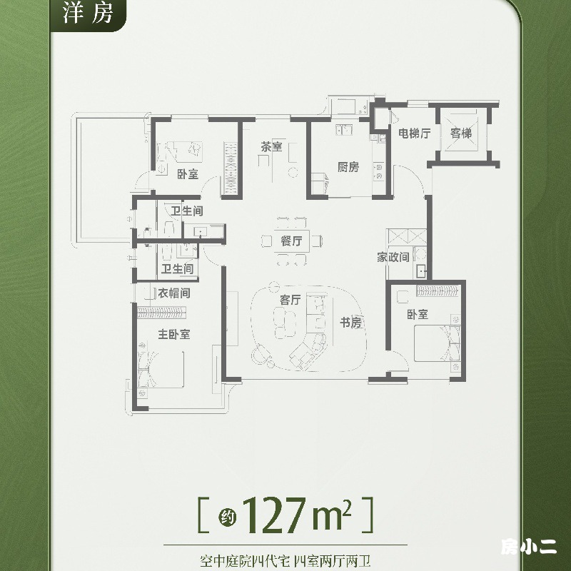 洋房127平4室2厅2卫