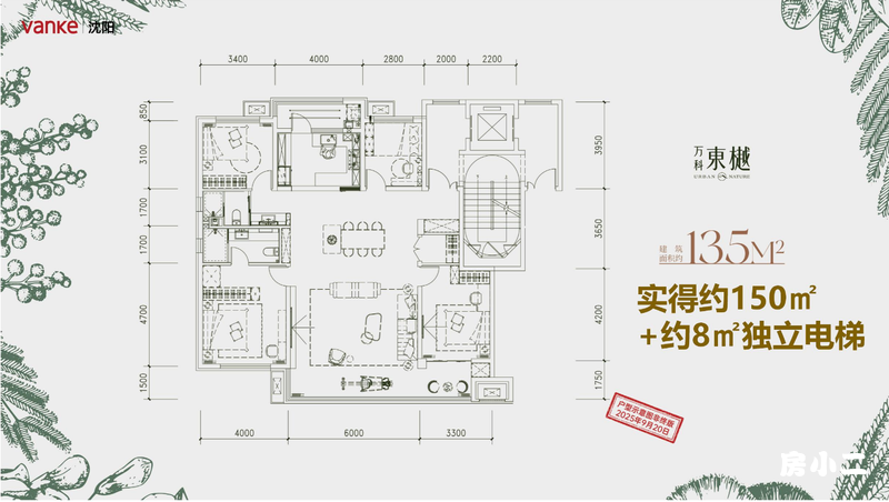 实得面积约150m+约8㎡独立电梯
