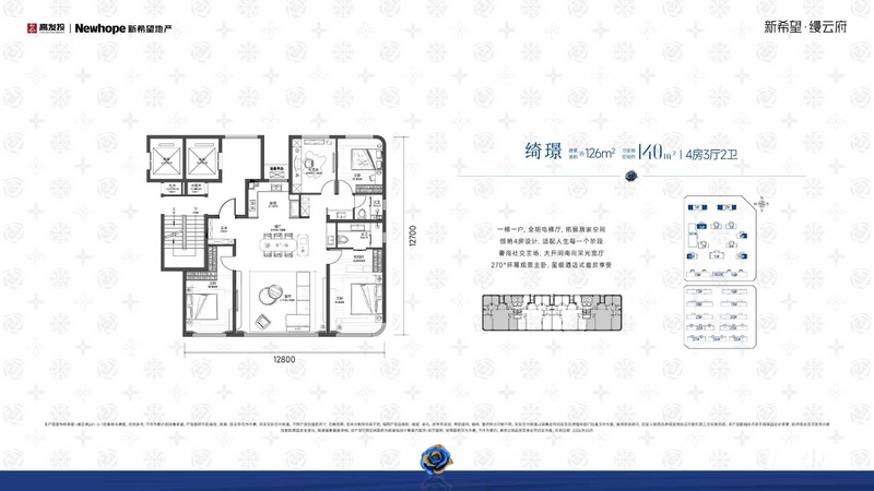 126㎡4室3厅2卫