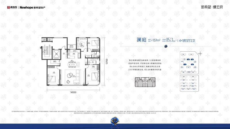 137㎡4室3厅2卫