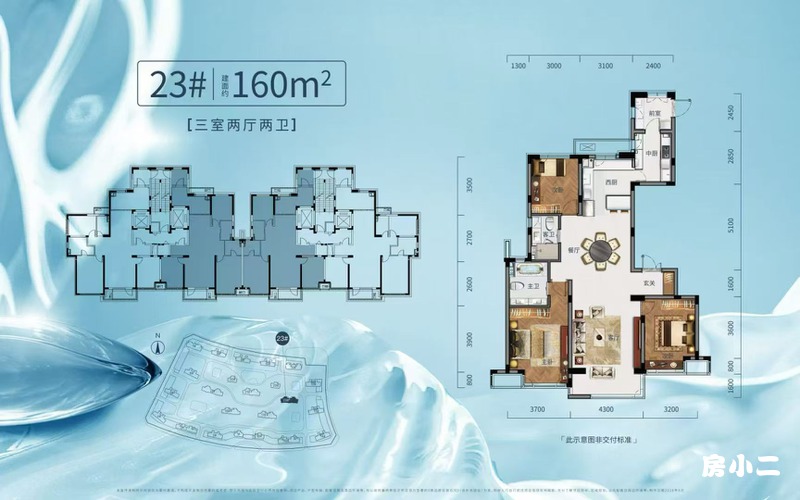 160㎡3室2厅2卫