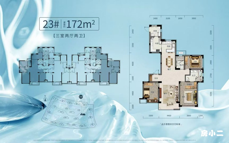 172㎡3室2厅2卫