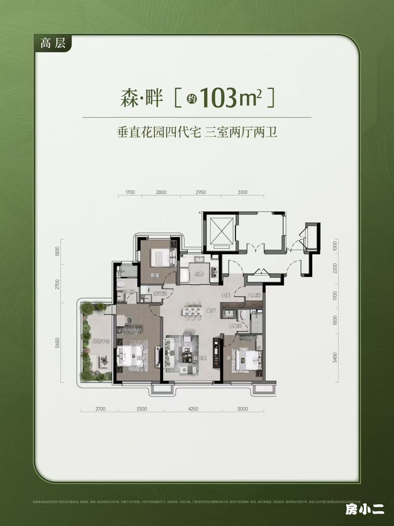 高层103平3室2厅2卫