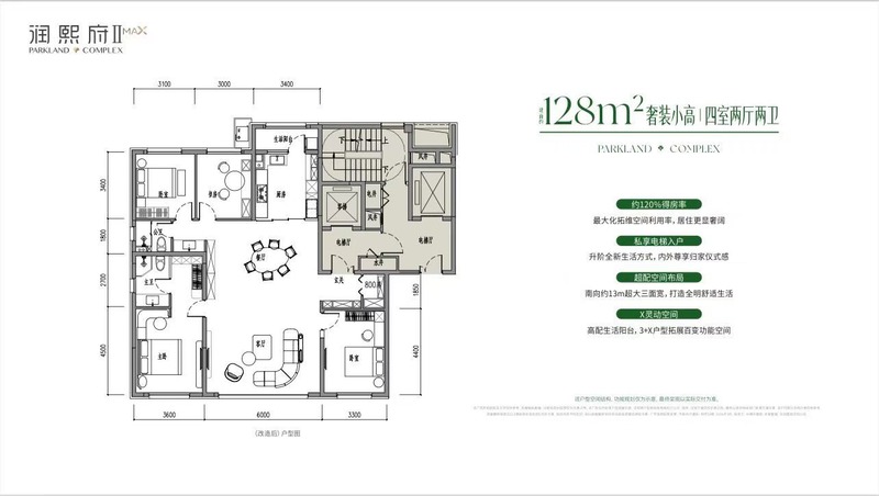 128㎡4室2厅2卫