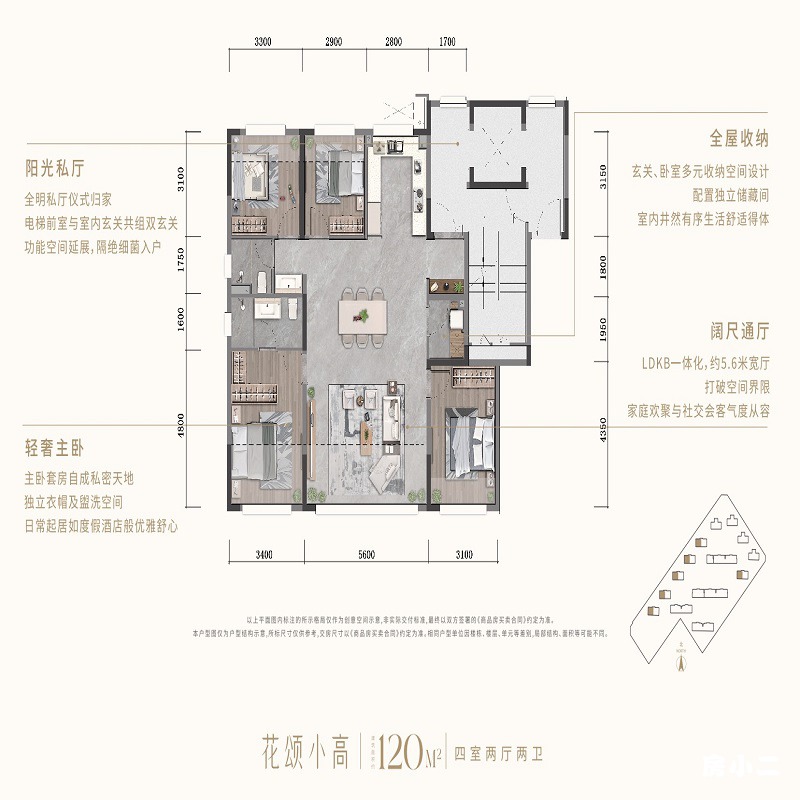 120㎡4室2厅2卫