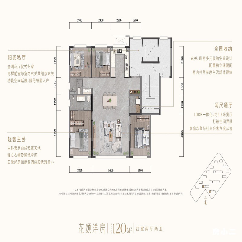120㎡4室2厅2卫