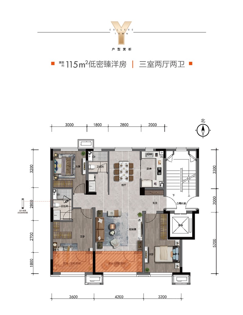 115㎡3室2厅2卫