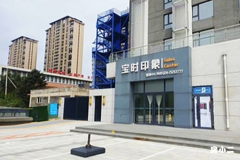 宝时印象售楼处大门