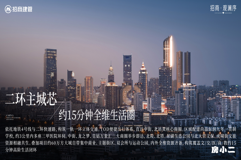 招商观澜序效果图
