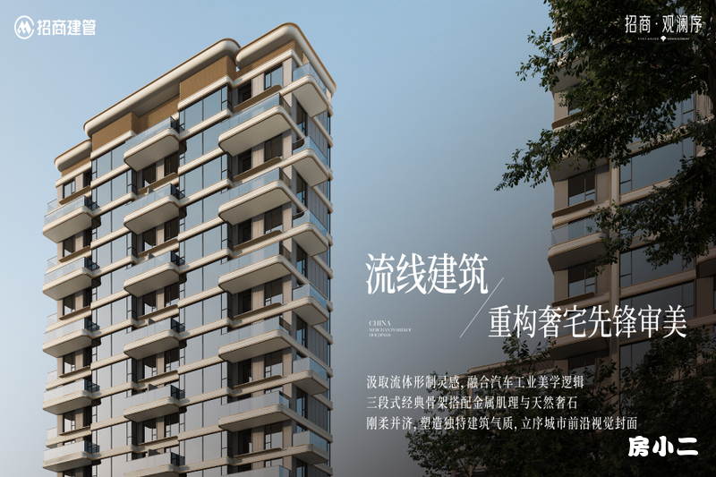 招商观澜序效果图