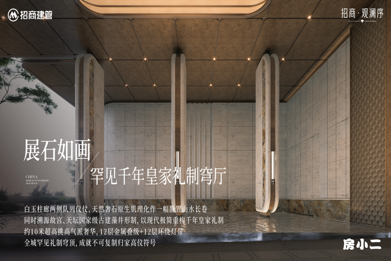 招商观澜序效果图