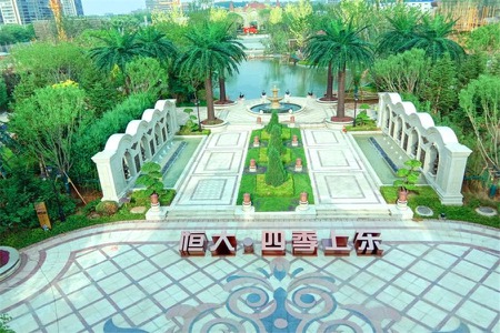 沈阳恒大四季上东