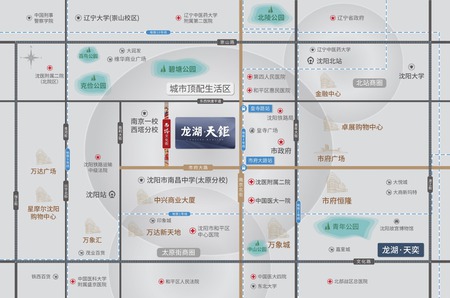 龙湖·天钜