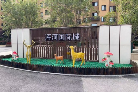 楼盘动态图片 1