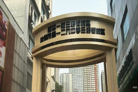 楼盘动态图片 1