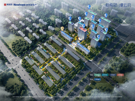 新希望•缦云府