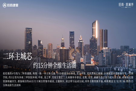 招商观澜序