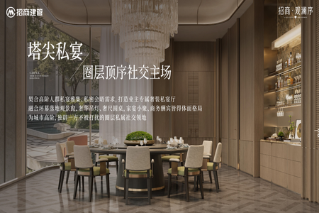 招商观澜序