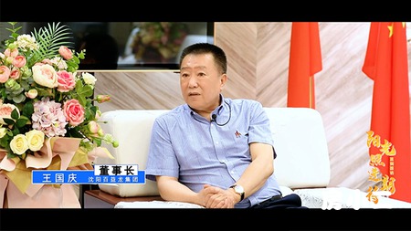 房小二网专访百益龙集团董事长王国庆