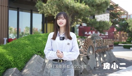 万科·浑南新都心，不负一城所期 家境如约呈现