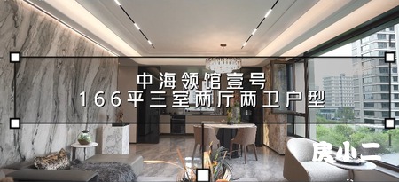 —🌆中海领馆壹号🌆— 热度非凡🏆质领沈阳尊雅系层峯大宅